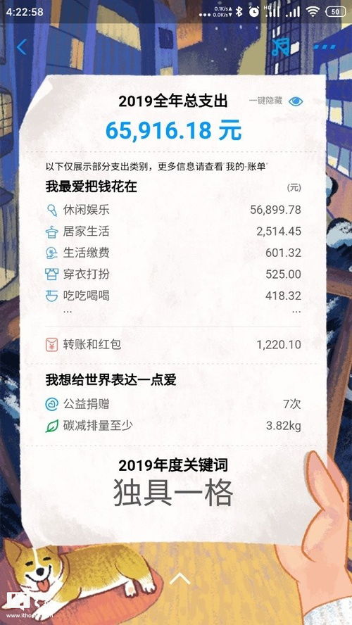 2023年支付宝年度账单怎么查？ 2