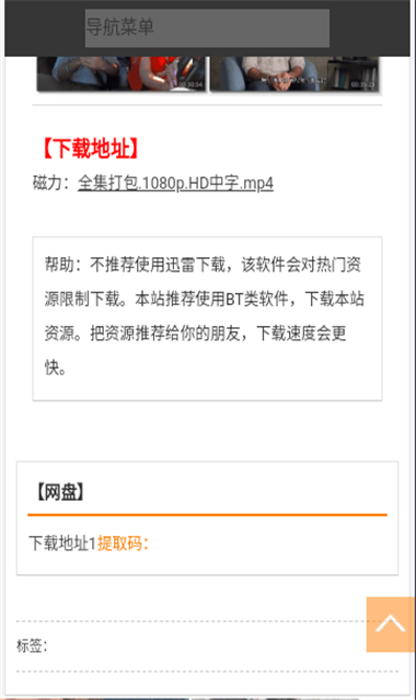6V电影安卓版 截图2