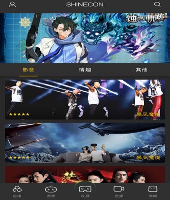 千幻魔镜vr 截图2
