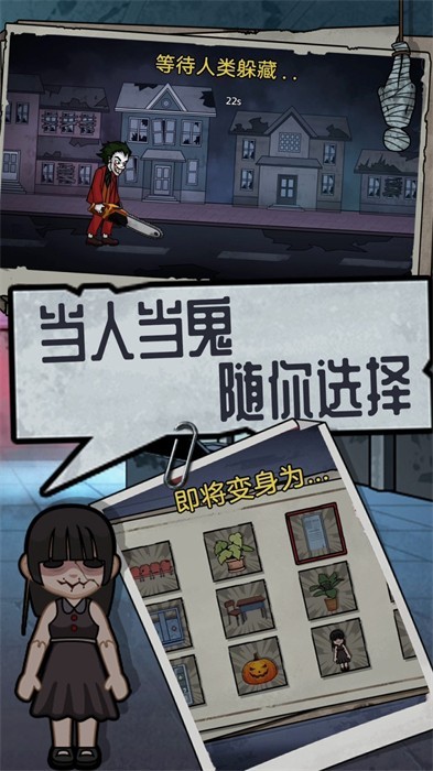 社畜大逃杀 截图3