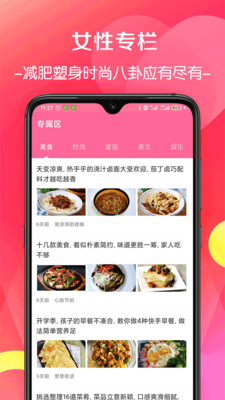 西柚月经期助手APP 截图3