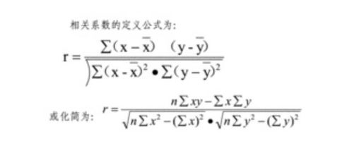 相关系数r的具体计算公式是什么 2