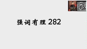 轻松掌握‘anniversary’单词精髓，趣味讲解视频 2