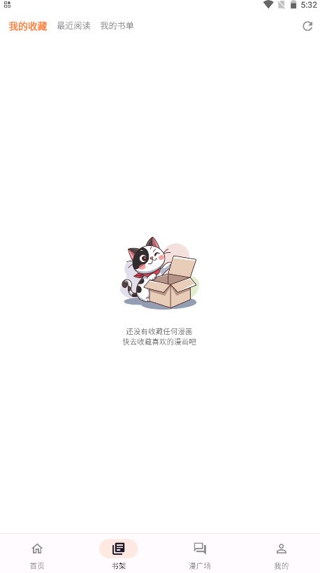 喵呜漫画2025最新版 截图4