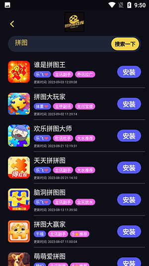 时光游戏库 1