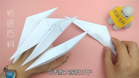 轻松学会爪子折纸教程 1