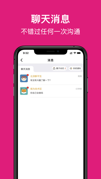 钣金圈 截图4
