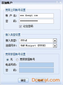 河南联通用户：一键下载宽带我世界客户端指南 1