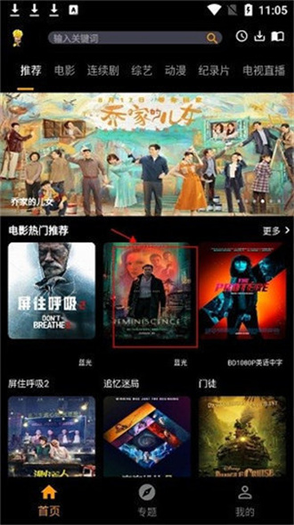 杨桃影视清爽版 截图2