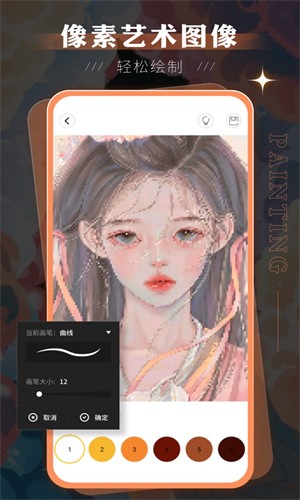 妙笔生花绘画 截图4