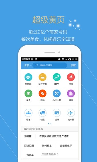 点心拨号 截图3