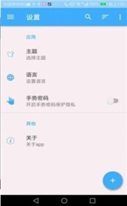 快乐笔记免费版 截图2