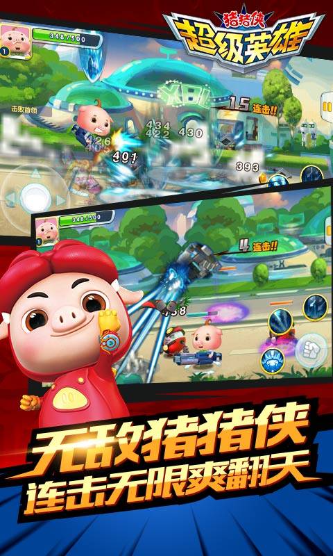 猪猪侠超级英雄手游 截图2