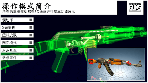 枪炮世界中文 1