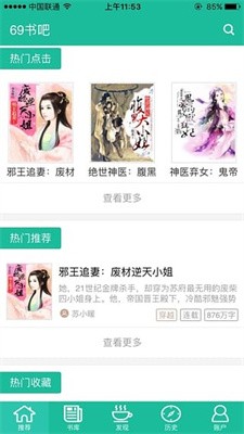 69书吧 1