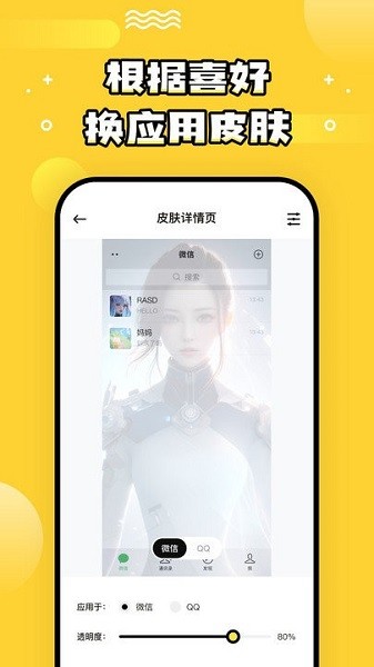 乐玩壁纸手机版 截图2