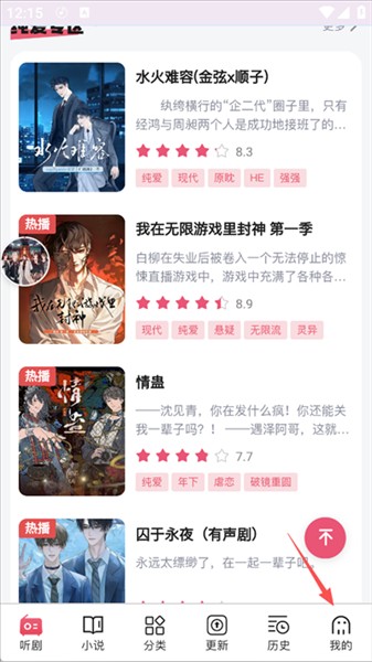 希卡fm免费版 截图6