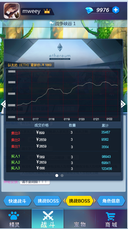 龙珠TAG VS V7镜像 截图2