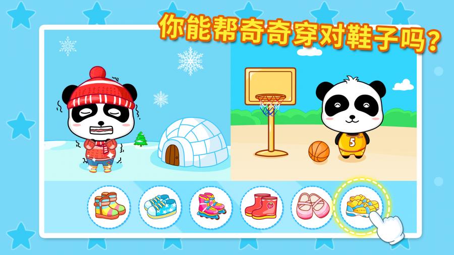 巧虎爱吃披萨 截图4