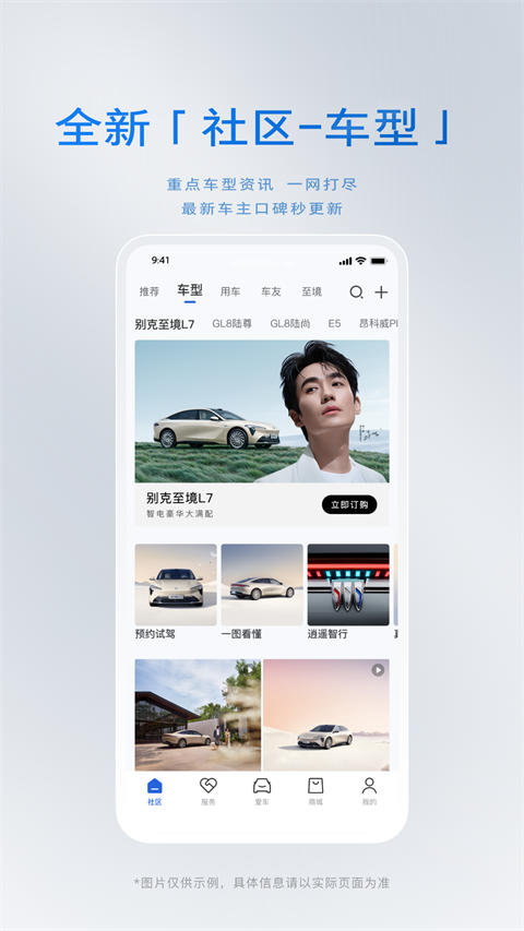 爱别克APP 截图2