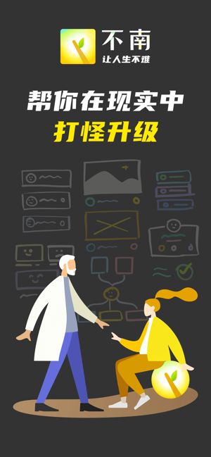 不南APP 截图2