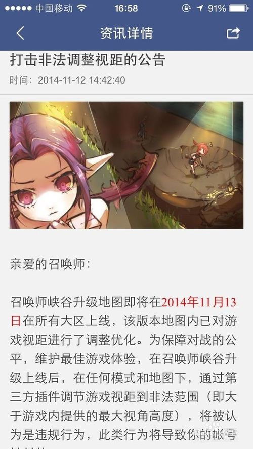 解决LOL中因使用无限视距导致的封号问题方法 3
