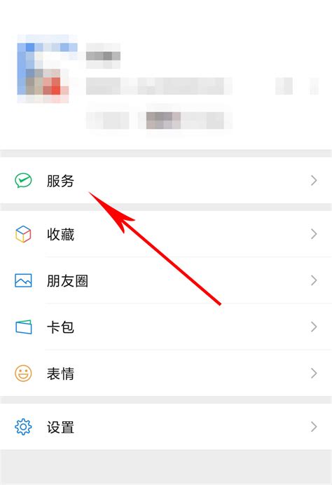 微信如何设置手机话费自动充值？ 2