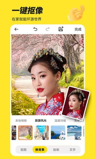 装比神器 截图4