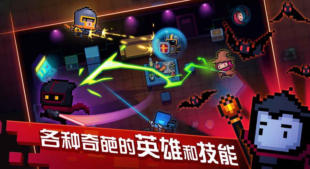 元气骑士手表版 截图4