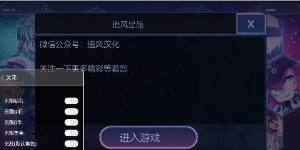 加查俱乐部甜蜜(Gacha Graffiti) 截图3