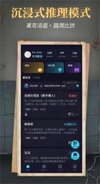 心跳海龟汤 截图2