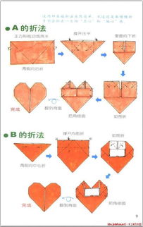 简单易学的爱心折纸教程：一步一步折出精美爱心 3