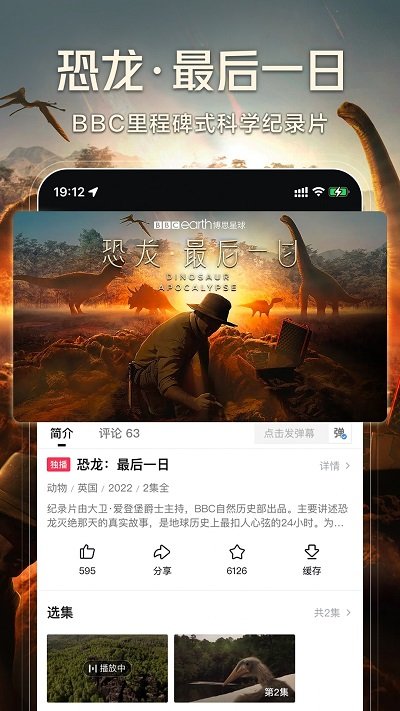 华数鲜时光tv 截图3