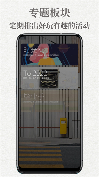 给未来写封信软件 截图2