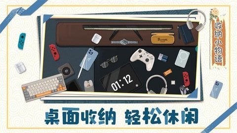 抖音收纳小物语 1