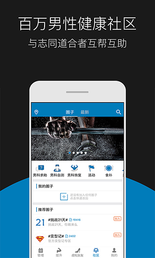 戒客 截图4