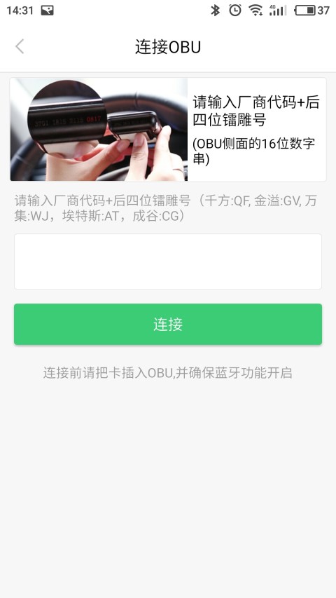 ETC小助手 截图2