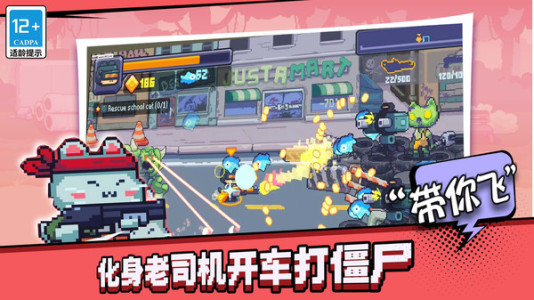 欢乐斗僵尸 截图5