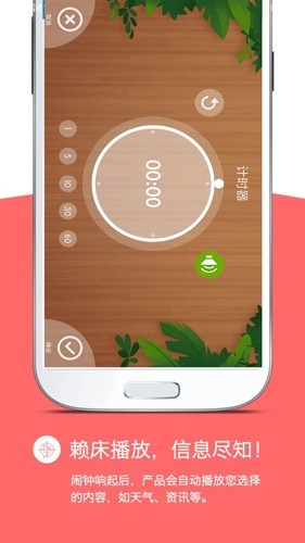 怪物闹钟app正版 截图3