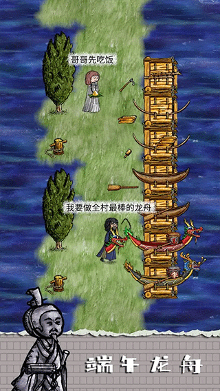 华夏人生手游 截图5