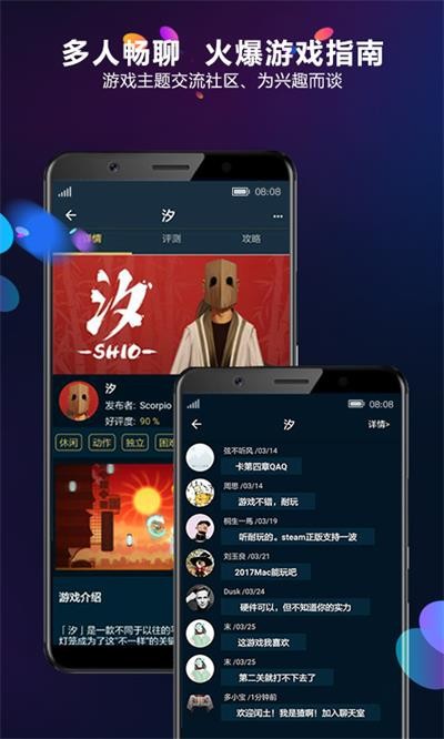 多宝游戏盒手机版 1