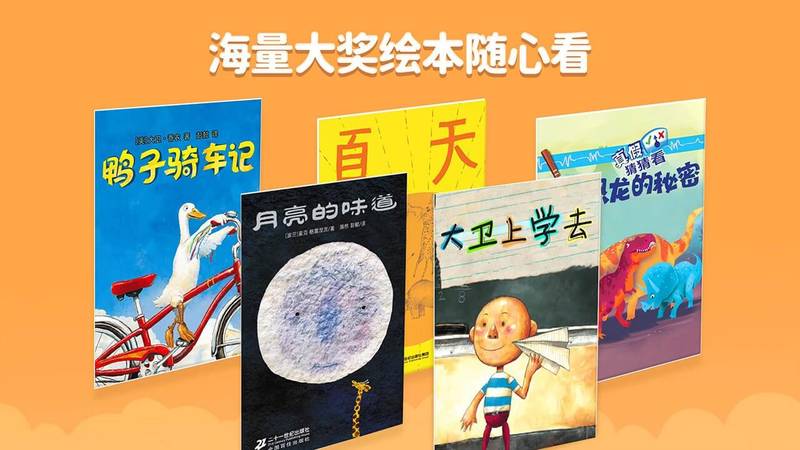 萌宝绘本故事TV版 截图4