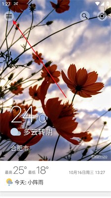 weawow天气付费解锁版 截图3
