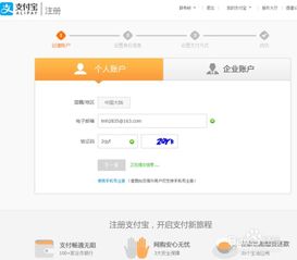 轻松三步，快速掌握支付宝开通方法！ 1