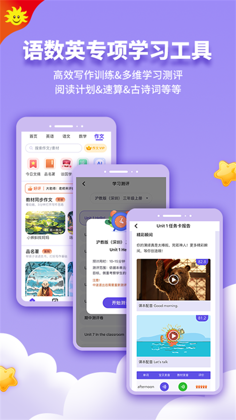 同步学英语app人教版免费下载 截图5