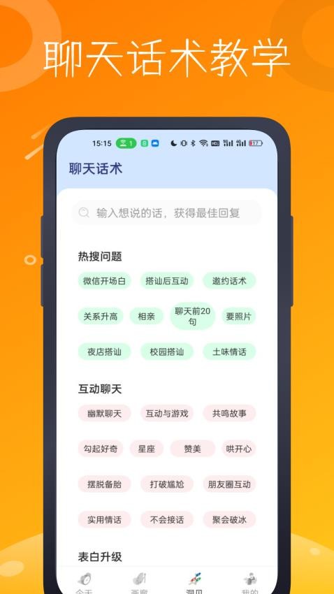 心光手机版 截图3