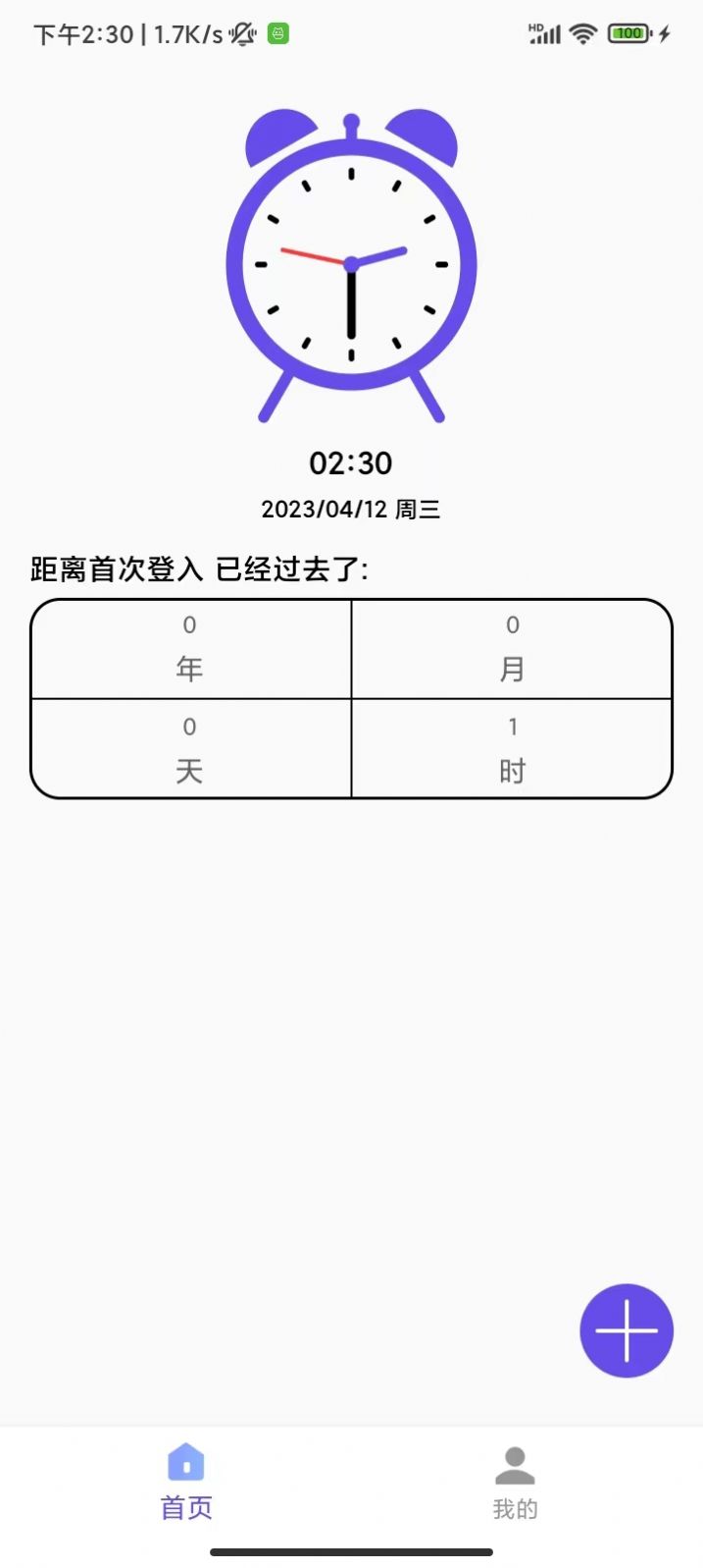汤汤app 截图2