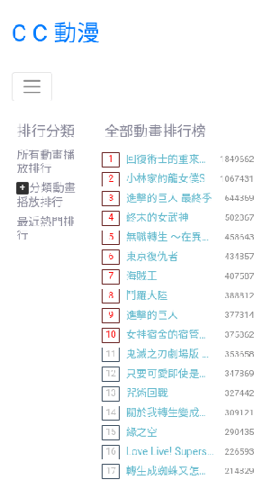 CC动漫免费版 截图2