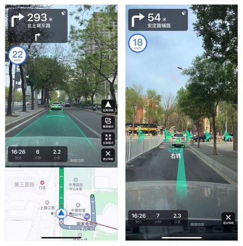 高德地图AR导航：让出行变得如科幻电影般炫酷！ 4