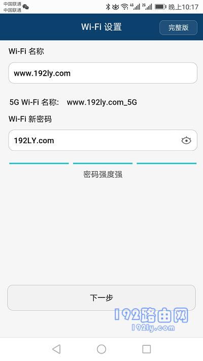 轻松搞定！192路由网手机设置全攻略 2